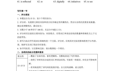 英语试题评分参考：全国名校联盟2026届高三开学模拟考_2025年8月_250831内蒙古-全国名校联盟2026届高三联合开学摸底考试（全科）_N答案汇总：全国名校联盟2026届高三开学模拟考