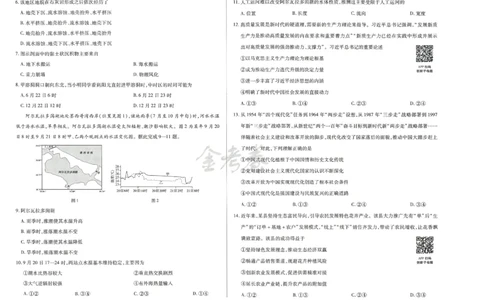 2024年天星高考临考预测押题密卷新教材全国版文科卷（文科综合能力测试_2024高考押题卷_12024天星全系列_@@@天星临考押题密卷汇总重复