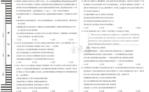 2024年天星高考临考预测押题密卷新教材全国版文科卷（文科综合能力测试_2024高考押题卷_12024天星全系列_@@@天星临考押题密卷汇总重复