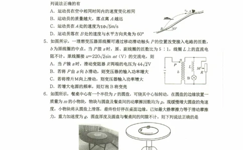 重庆市名校联盟2024-2025学年度第二期第一次联合考试物理_2025年3月_250315重庆市名校联盟2024-2025学年度第二学期第一次联合考试（全科）