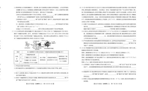北京专家卷&middot;押题卷（二）生物_2025年5月_250528四川省2025届高三北京专家卷&middot;押题卷（二）（全科）