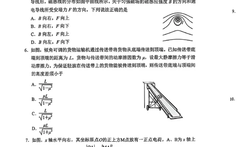 贵州省考试院2025年4月高三年级适应性考试物理_2025年4月_250410贵州2025年4月高三年级适应性考试（全科）_贵州2025年4月高三年级适应性考试物理