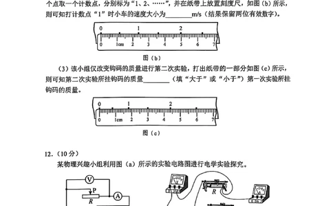 贵州省考试院2025年4月高三年级适应性考试物理_2025年4月_250410贵州2025年4月高三年级适应性考试（全科）_贵州2025年4月高三年级适应性考试物理