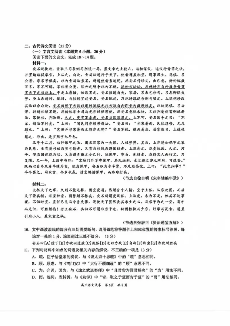 语文试卷_2025年2月_2502192025届广东省梅州市高三下学期模拟预测（一）（全科）_2025届广东梅州一模语文