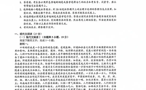 语文试卷_2025年2月_2502192025届广东省梅州市高三下学期模拟预测（一）（全科）_2025届广东梅州一模语文