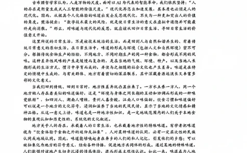 语文试卷_2025年2月_2502192025届广东省梅州市高三下学期模拟预测（一）（全科）_2025届广东梅州一模语文