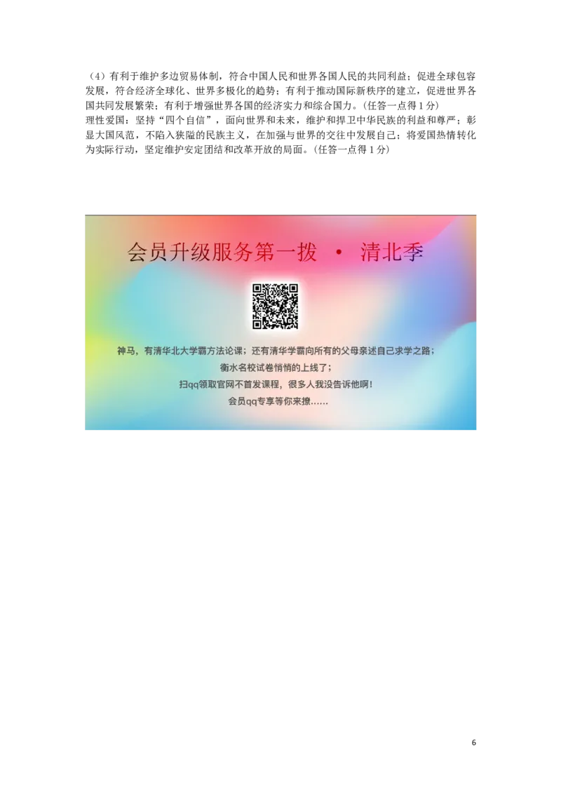 陕西省2019年中考历史真题试题_中考真题_6.历史中考真题2015-2024年_2019年全国中考历史170份