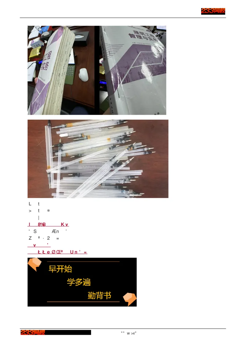 1-75_2026年一级建造师_2026年一建建筑_2025年一建建筑SVIP_02-基础精讲✿高端面授✿深度强化_18-建筑《教材精讲班》江凌俊、梁毛233_江凌俊