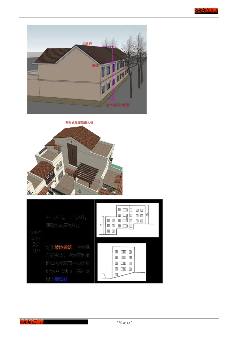 1-75_2026年一级建造师_2026年一建建筑_2025年一建建筑SVIP_02-基础精讲✿高端面授✿深度强化_18-建筑《教材精讲班》江凌俊、梁毛233_江凌俊