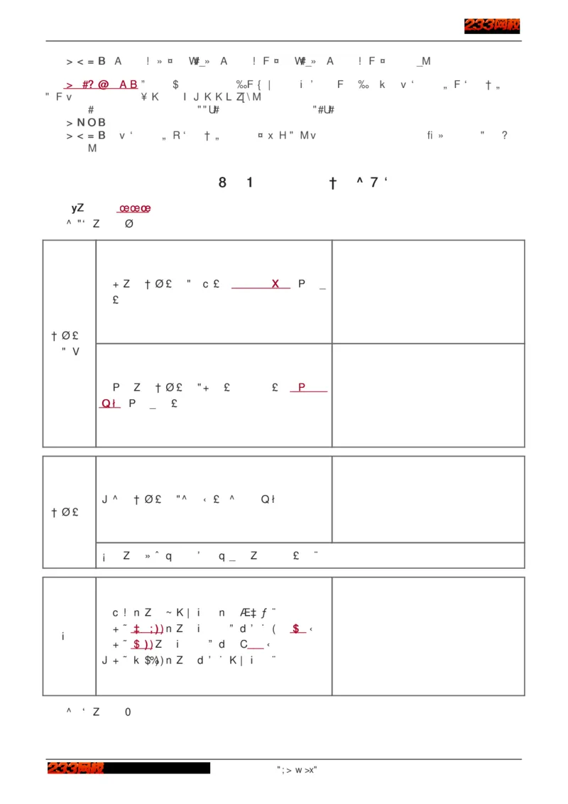 1-75_2026年一级建造师_2026年一建建筑_2025年一建建筑SVIP_02-基础精讲✿高端面授✿深度强化_18-建筑《教材精讲班》江凌俊、梁毛233_江凌俊