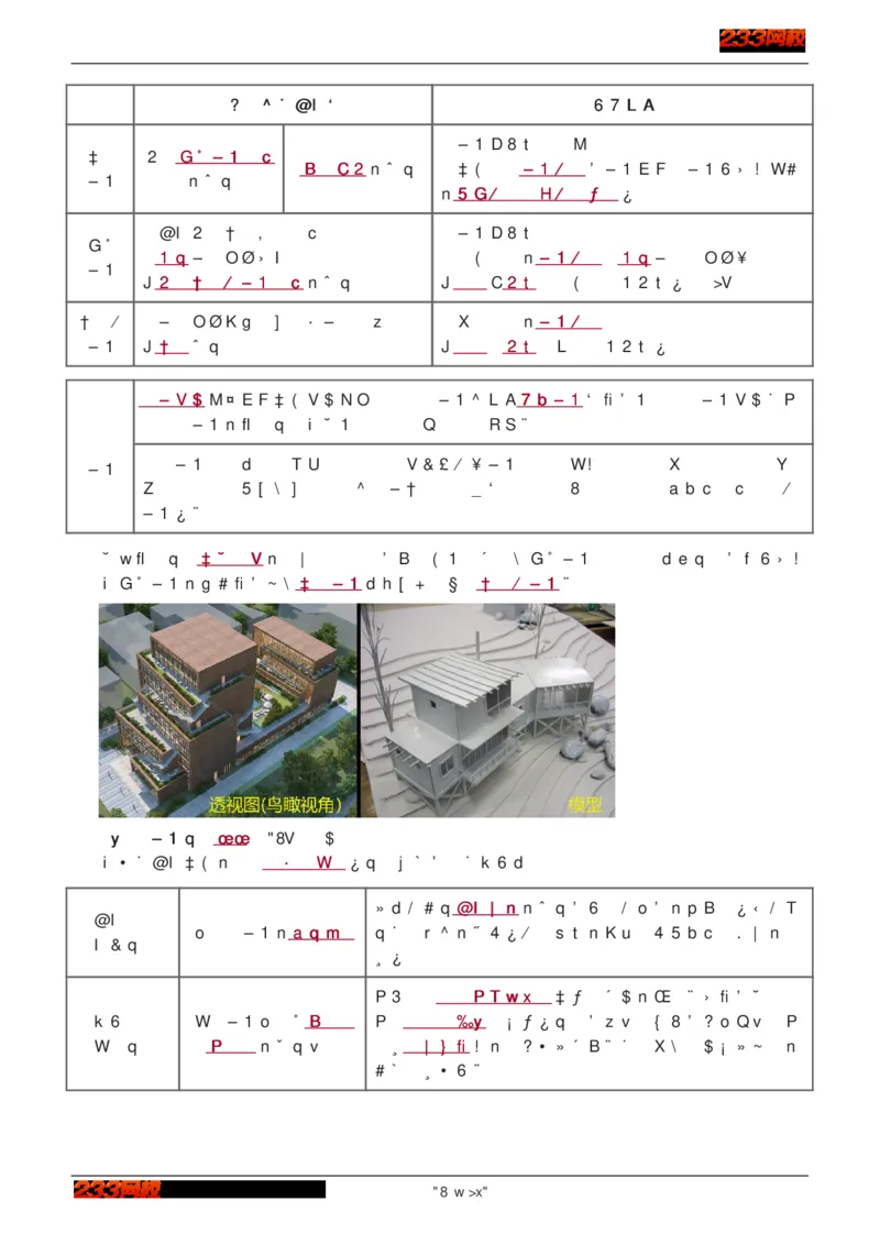 1-75_2026年一级建造师_2026年一建建筑_2025年一建建筑SVIP_02-基础精讲✿高端面授✿深度强化_18-建筑《教材精讲班》江凌俊、梁毛233_江凌俊