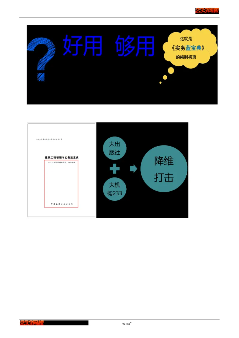 1-75_2026年一级建造师_2026年一建建筑_2025年一建建筑SVIP_02-基础精讲✿高端面授✿深度强化_18-建筑《教材精讲班》江凌俊、梁毛233_江凌俊