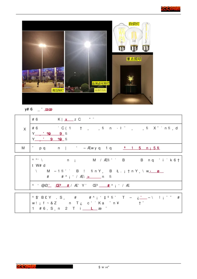 1-75_2026年一级建造师_2026年一建建筑_2025年一建建筑SVIP_02-基础精讲✿高端面授✿深度强化_18-建筑《教材精讲班》江凌俊、梁毛233_江凌俊