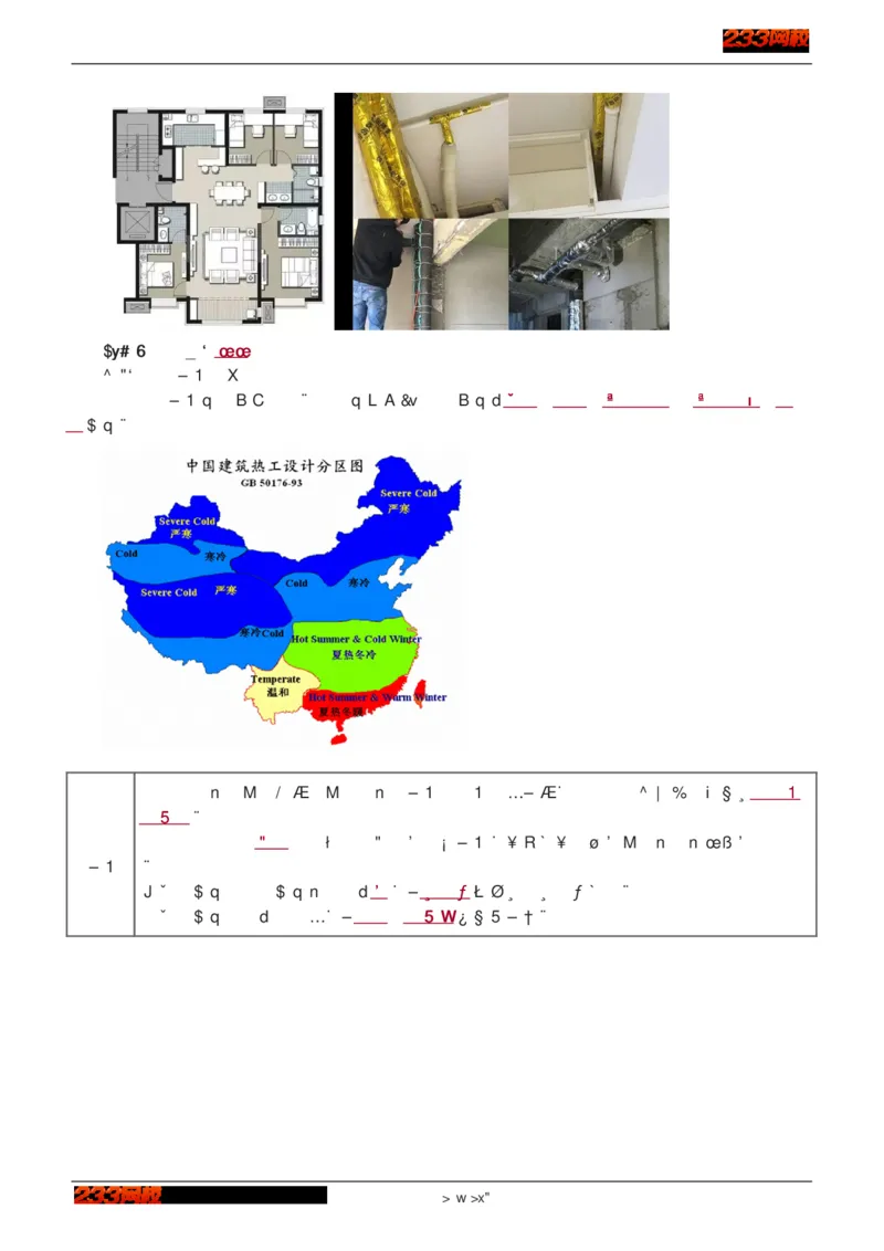 1-75_2026年一级建造师_2026年一建建筑_2025年一建建筑SVIP_02-基础精讲✿高端面授✿深度强化_18-建筑《教材精讲班》江凌俊、梁毛233_江凌俊