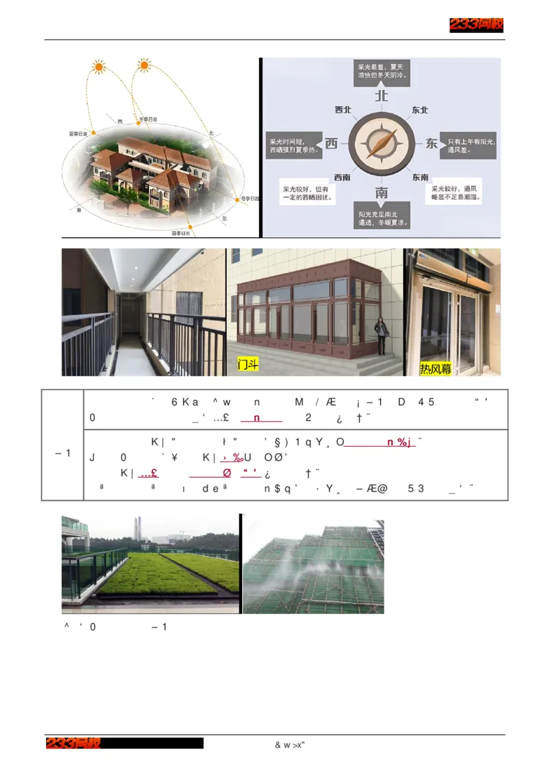 1-75_2026年一级建造师_2026年一建建筑_2025年一建建筑SVIP_02-基础精讲✿高端面授✿深度强化_18-建筑《教材精讲班》江凌俊、梁毛233_江凌俊