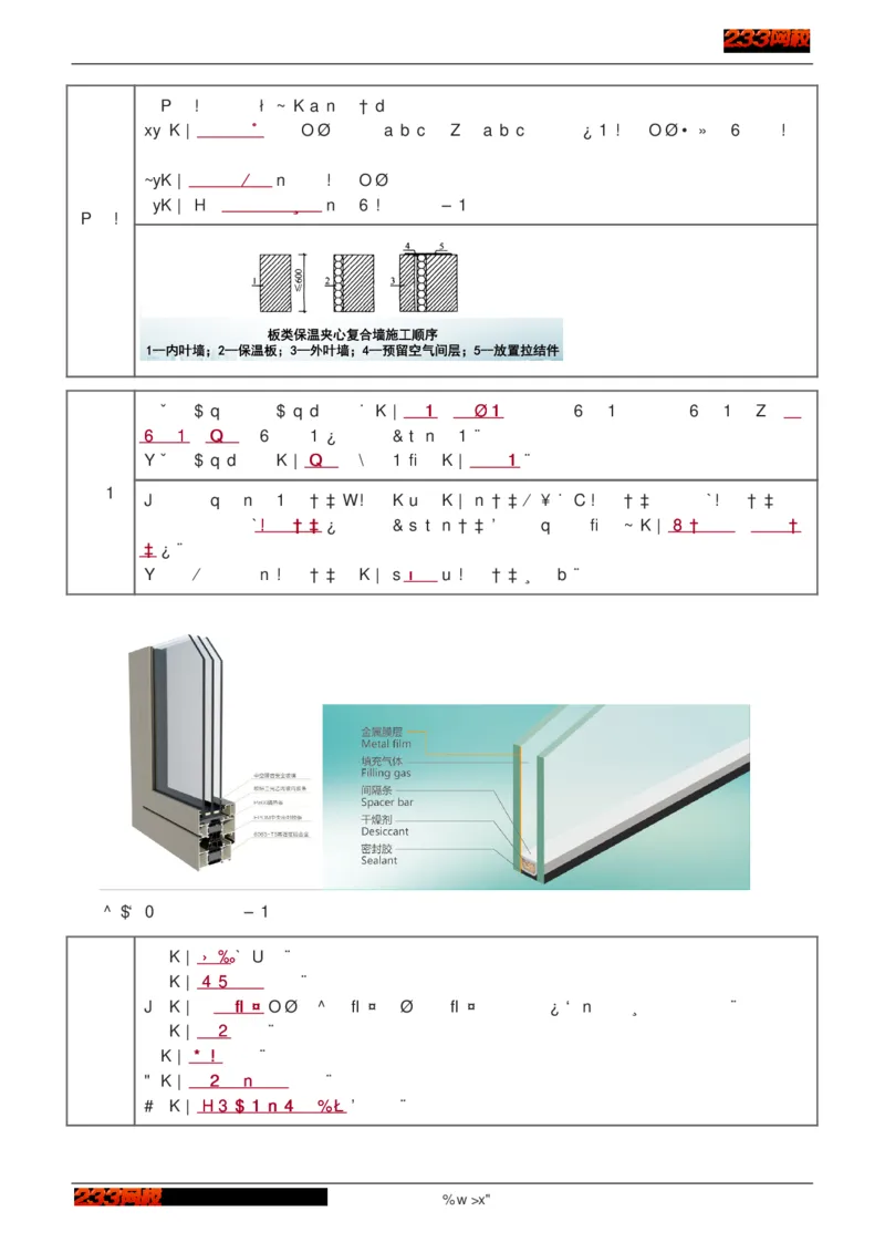 1-75_2026年一级建造师_2026年一建建筑_2025年一建建筑SVIP_02-基础精讲✿高端面授✿深度强化_18-建筑《教材精讲班》江凌俊、梁毛233_江凌俊