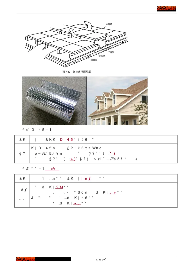 1-75_2026年一级建造师_2026年一建建筑_2025年一建建筑SVIP_02-基础精讲✿高端面授✿深度强化_18-建筑《教材精讲班》江凌俊、梁毛233_江凌俊