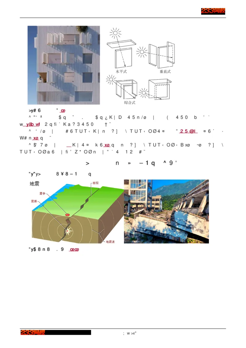 1-75_2026年一级建造师_2026年一建建筑_2025年一建建筑SVIP_02-基础精讲✿高端面授✿深度强化_18-建筑《教材精讲班》江凌俊、梁毛233_江凌俊