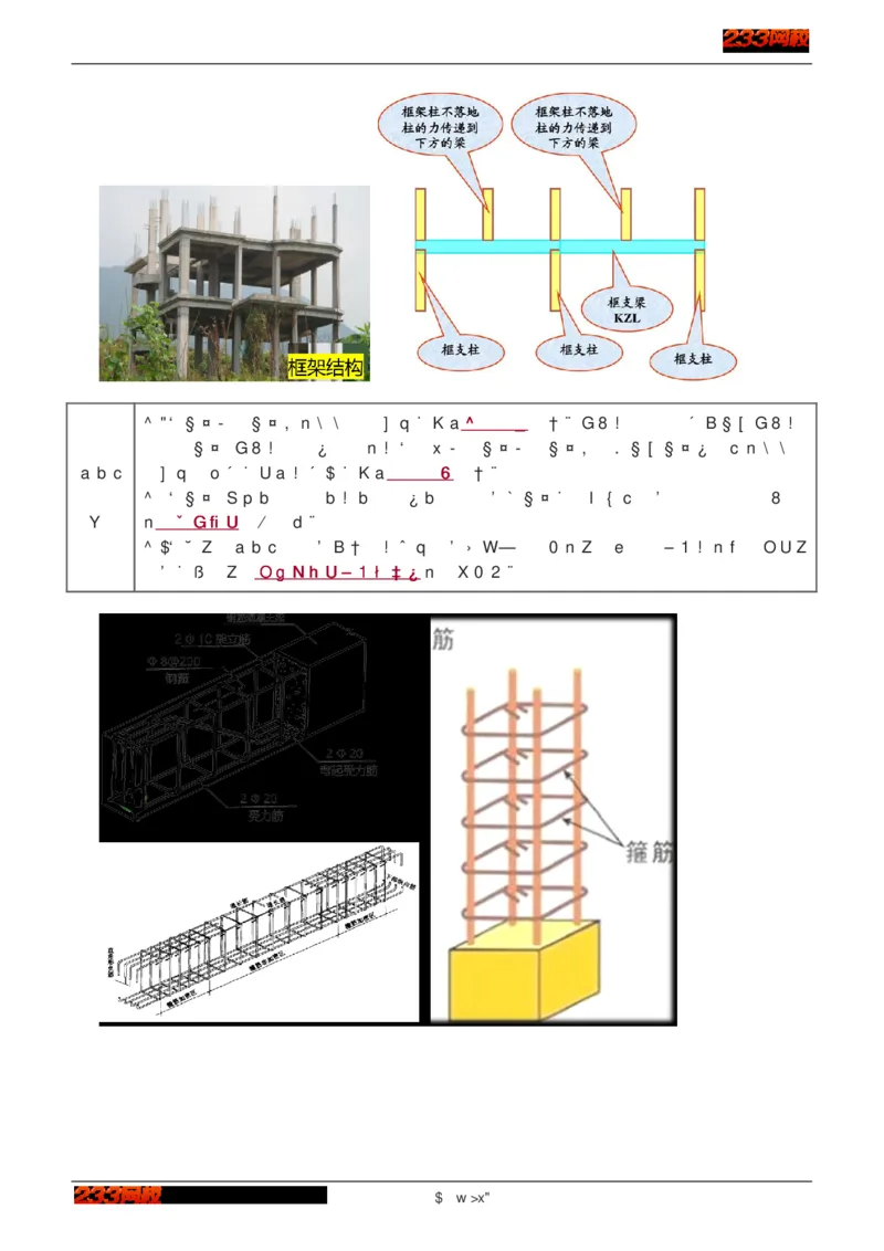 1-75_2026年一级建造师_2026年一建建筑_2025年一建建筑SVIP_02-基础精讲✿高端面授✿深度强化_18-建筑《教材精讲班》江凌俊、梁毛233_江凌俊