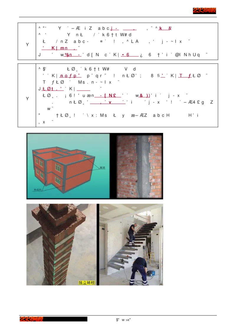 1-75_2026年一级建造师_2026年一建建筑_2025年一建建筑SVIP_02-基础精讲✿高端面授✿深度强化_18-建筑《教材精讲班》江凌俊、梁毛233_江凌俊