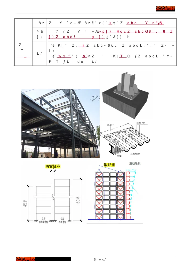 1-75_2026年一级建造师_2026年一建建筑_2025年一建建筑SVIP_02-基础精讲✿高端面授✿深度强化_18-建筑《教材精讲班》江凌俊、梁毛233_江凌俊