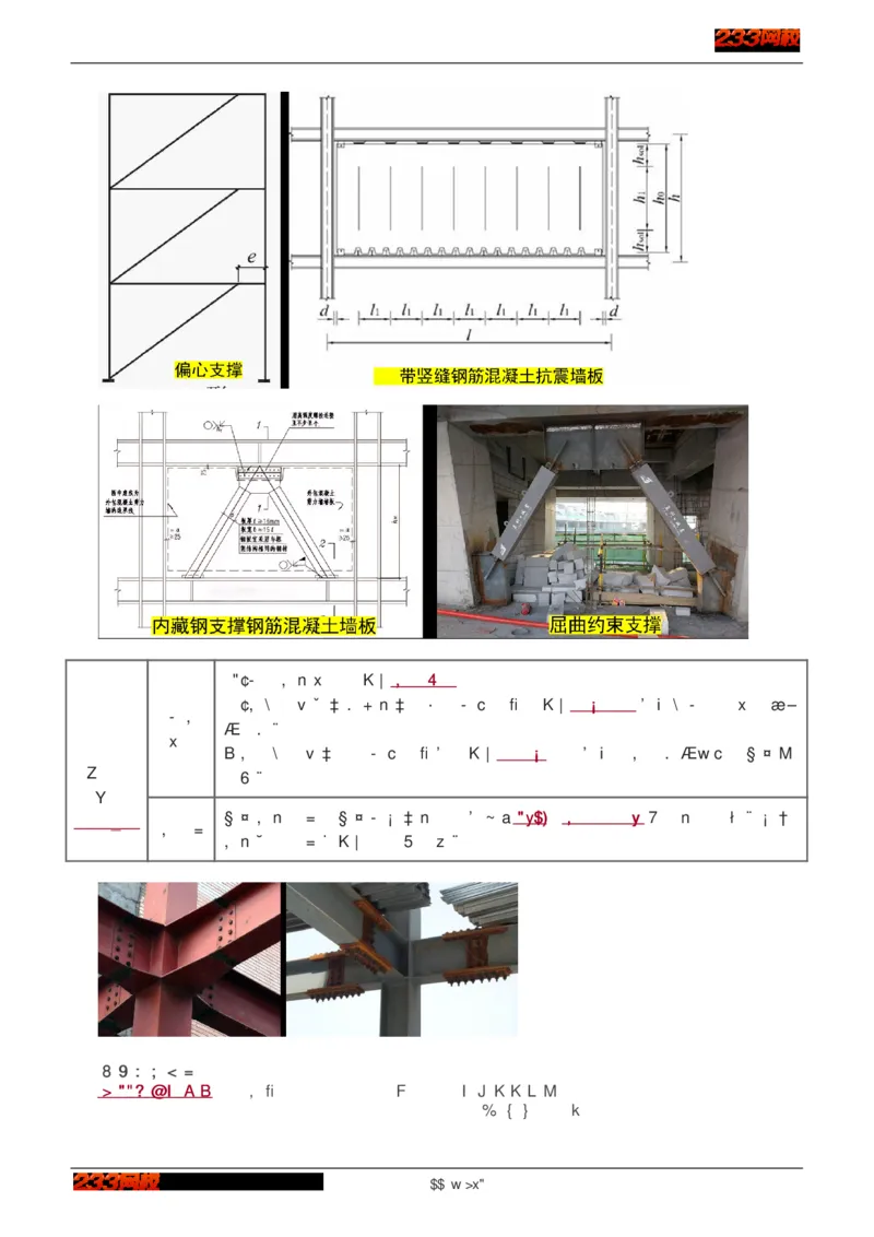 1-75_2026年一级建造师_2026年一建建筑_2025年一建建筑SVIP_02-基础精讲✿高端面授✿深度强化_18-建筑《教材精讲班》江凌俊、梁毛233_江凌俊