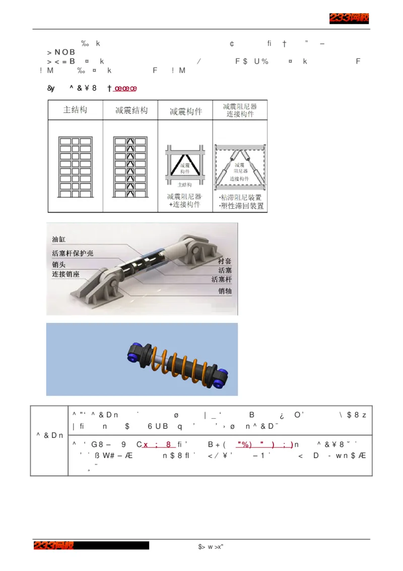 1-75_2026年一级建造师_2026年一建建筑_2025年一建建筑SVIP_02-基础精讲✿高端面授✿深度强化_18-建筑《教材精讲班》江凌俊、梁毛233_江凌俊