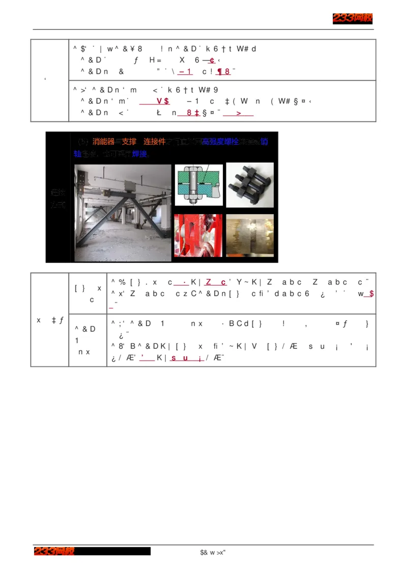 1-75_2026年一级建造师_2026年一建建筑_2025年一建建筑SVIP_02-基础精讲✿高端面授✿深度强化_18-建筑《教材精讲班》江凌俊、梁毛233_江凌俊