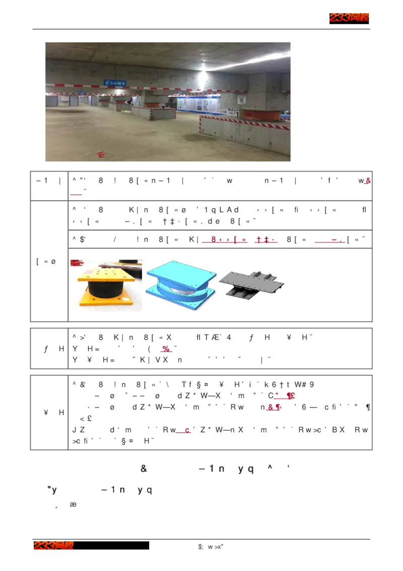 1-75_2026年一级建造师_2026年一建建筑_2025年一建建筑SVIP_02-基础精讲✿高端面授✿深度强化_18-建筑《教材精讲班》江凌俊、梁毛233_江凌俊