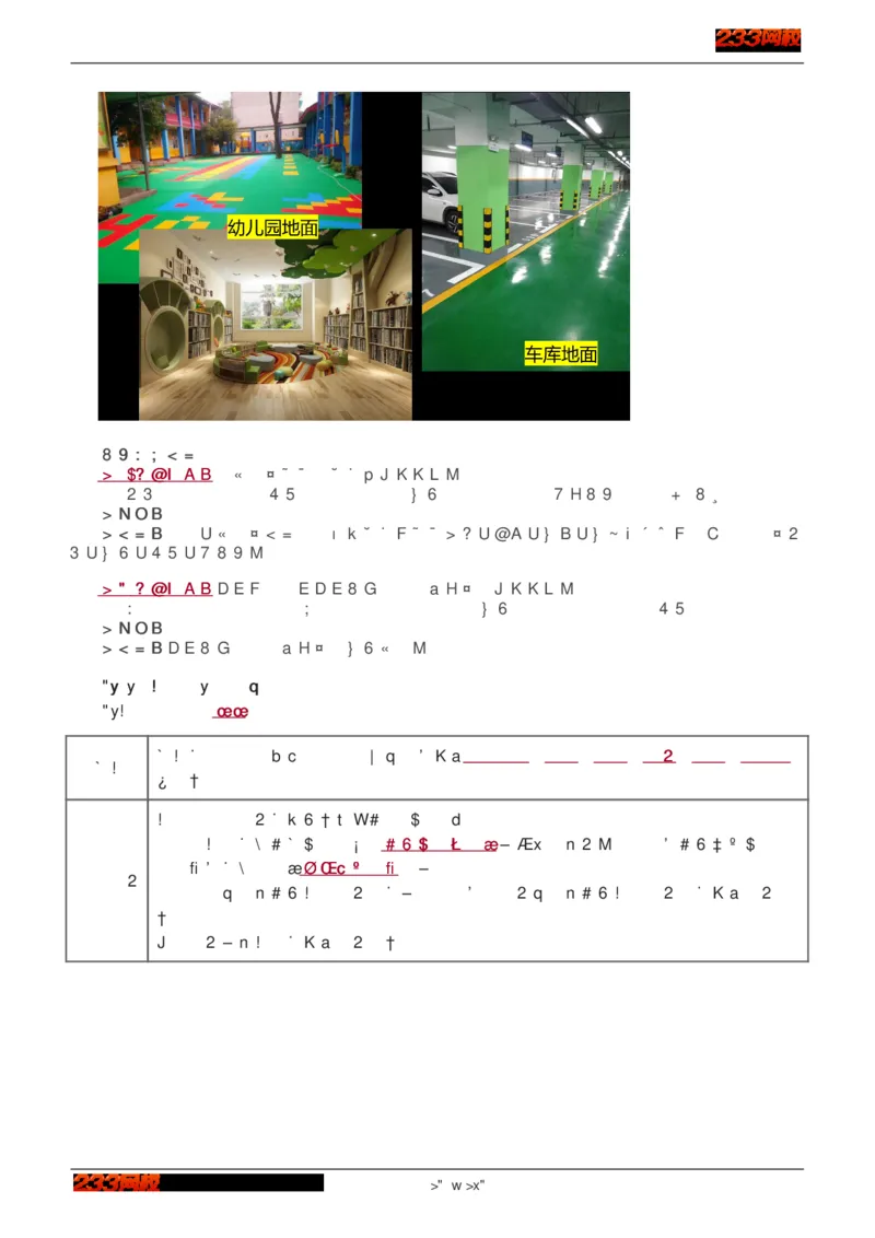 1-75_2026年一级建造师_2026年一建建筑_2025年一建建筑SVIP_02-基础精讲✿高端面授✿深度强化_18-建筑《教材精讲班》江凌俊、梁毛233_江凌俊