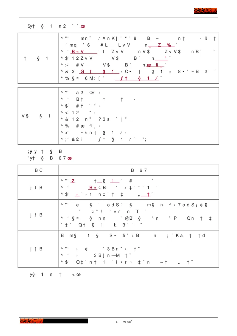 1-75_2026年一级建造师_2026年一建建筑_2025年一建建筑SVIP_02-基础精讲✿高端面授✿深度强化_18-建筑《教材精讲班》江凌俊、梁毛233_江凌俊