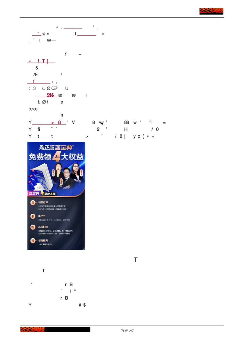 1-75_2026年一级建造师_2026年一建建筑_2025年一建建筑SVIP_02-基础精讲✿高端面授✿深度强化_18-建筑《教材精讲班》江凌俊、梁毛233_江凌俊