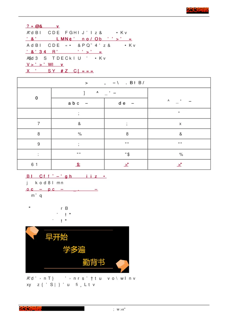 1-75_2026年一级建造师_2026年一建建筑_2025年一建建筑SVIP_02-基础精讲✿高端面授✿深度强化_18-建筑《教材精讲班》江凌俊、梁毛233_江凌俊