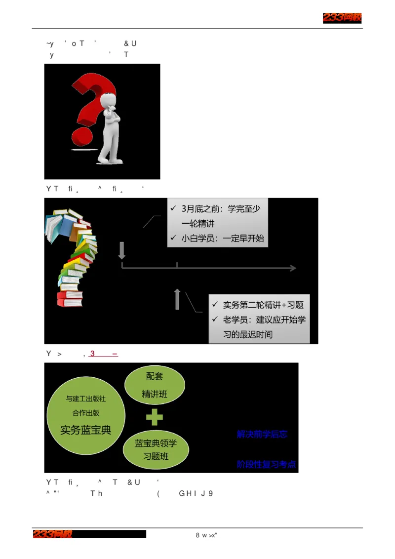 1-75_2026年一级建造师_2026年一建建筑_2025年一建建筑SVIP_02-基础精讲✿高端面授✿深度强化_18-建筑《教材精讲班》江凌俊、梁毛233_江凌俊