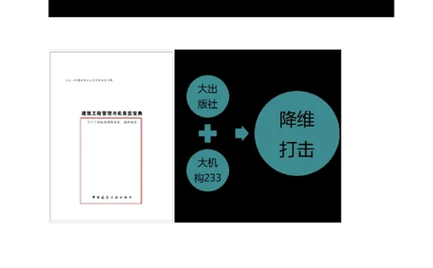 1-75_2026年一级建造师_2026年一建建筑_2025年一建建筑SVIP_02-基础精讲✿高端面授✿深度强化_18-建筑《教材精讲班》江凌俊、梁毛233_江凌俊