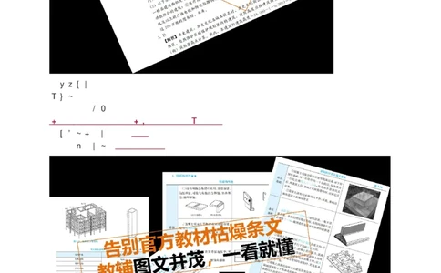 1-75_2026年一级建造师_2026年一建建筑_2025年一建建筑SVIP_02-基础精讲✿高端面授✿深度强化_18-建筑《教材精讲班》江凌俊、梁毛233_江凌俊