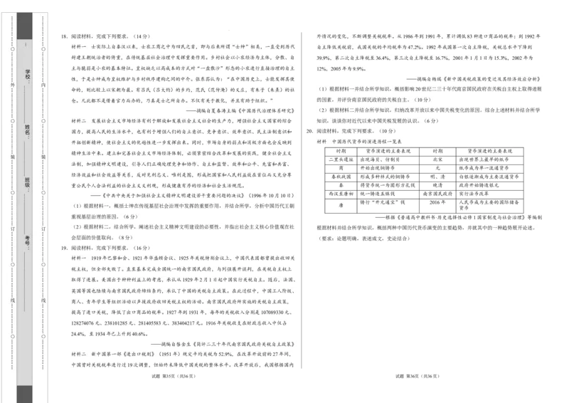 高二历史期中模拟卷（考试版A3）测试范围：选必1全册（新八省通用）(1)_1多考区联考_1014高二期中模拟卷（新八省专用）黄金卷：2024-2025学年高二上学期期中模拟考试