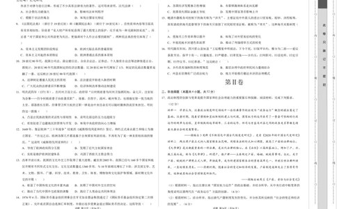高二历史期中模拟卷（考试版A3）测试范围：选必1全册（新八省通用）(1)_1多考区联考_1014高二期中模拟卷（新八省专用）黄金卷：2024-2025学年高二上学期期中模拟考试