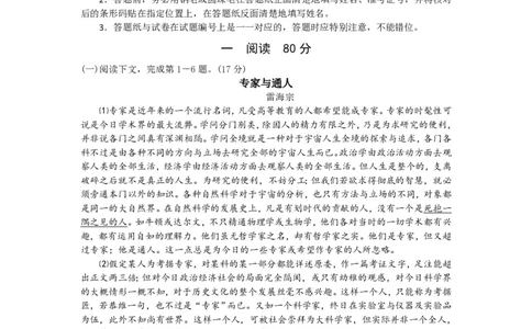 2009年高考语文试卷（上海）（秋考）（解析卷）_语文历年高考真题_新&middot;PDF版2008-2025&middot;高考语文真题_语文（按省份分类）2008-2025_2008-2024&middot;（上海）语文高考真题
