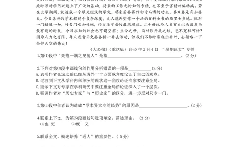 2009年高考语文试卷（上海）（秋考）（解析卷）_语文历年高考真题_新&middot;PDF版2008-2025&middot;高考语文真题_语文（按省份分类）2008-2025_2008-2024&middot;（上海）语文高考真题