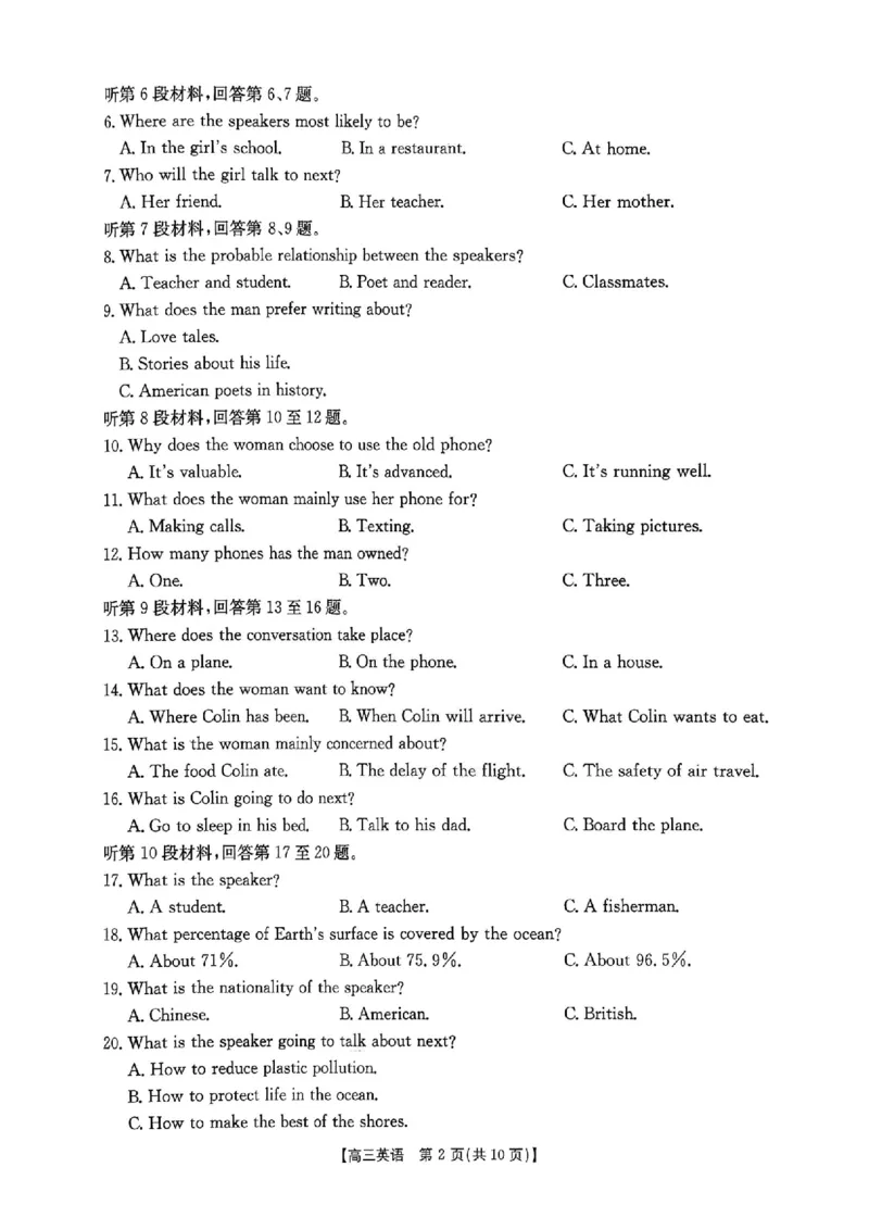 江西省金太阳2026届高三上学期9月开学联考（26-13C）英语_2025年9月_250909江西省金太阳2026届高三上学期9月开学联考（26-13C）（全科）
