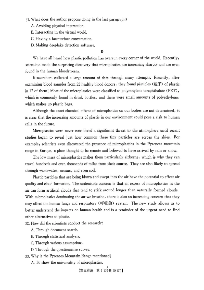 江西省金太阳2026届高三上学期9月开学联考（26-13C）英语_2025年9月_250909江西省金太阳2026届高三上学期9月开学联考（26-13C）（全科）