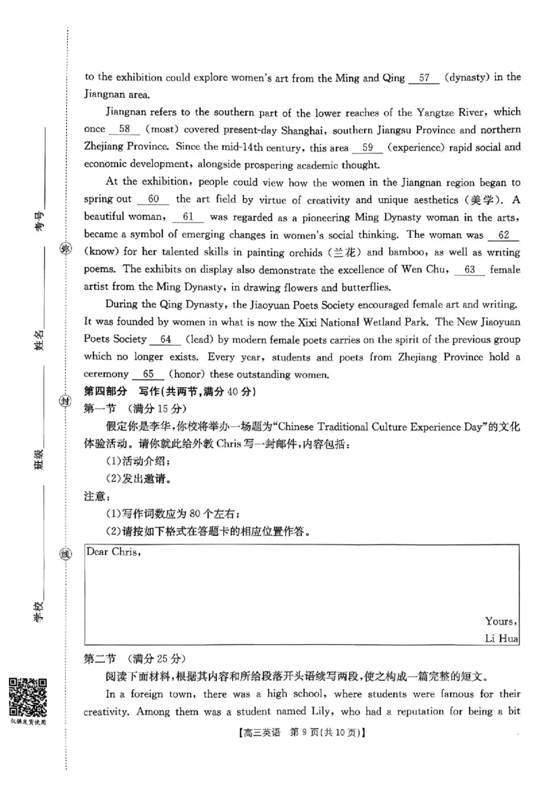江西省金太阳2026届高三上学期9月开学联考（26-13C）英语_2025年9月_250909江西省金太阳2026届高三上学期9月开学联考（26-13C）（全科）