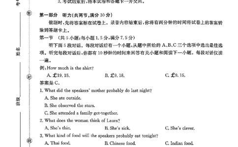 江西省金太阳2026届高三上学期9月开学联考（26-13C）英语_2025年9月_250909江西省金太阳2026届高三上学期9月开学联考（26-13C）（全科）