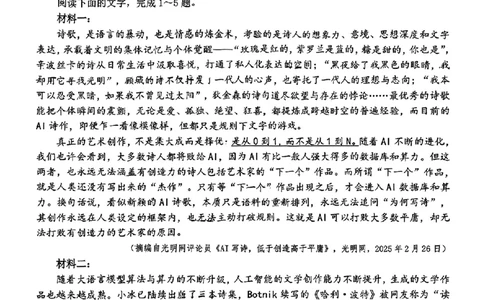 语文安徽省淮北市和淮南市2025届高三第二次质量检测（南北二模）_2025年4月_250424安徽省淮北市和淮南市2025届高三第二次质量检测（全科）