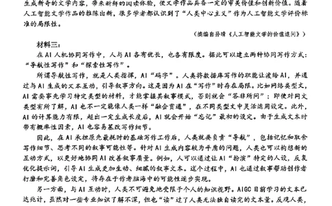 语文安徽省淮北市和淮南市2025届高三第二次质量检测（南北二模）_2025年4月_250424安徽省淮北市和淮南市2025届高三第二次质量检测（全科）