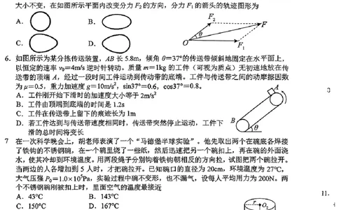 山东省菏泽市2025年高三二模考试物理_2025年5月_250511山东省菏泽市2025年高三二模考试（菏泽二模）（全科）