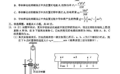 山东省菏泽市2025年高三二模考试物理_2025年5月_250511山东省菏泽市2025年高三二模考试（菏泽二模）（全科）