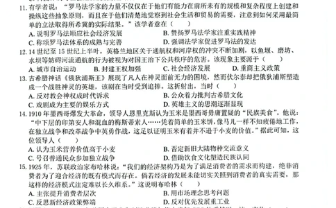 历史_2025年8月_250822广西省&ldquo;贵百河一南宁二中、武鸣高中&rdquo;2026届8月高三摸底考试（全科）_2026届&ldquo;贵百河一南宁二中、武鸣高中&rdquo;8月高三摸底考试历史试题（含答案）