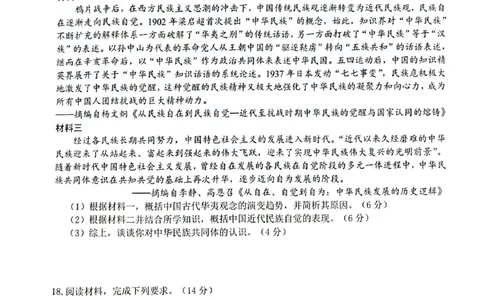 历史_2025年8月_250822广西省&ldquo;贵百河一南宁二中、武鸣高中&rdquo;2026届8月高三摸底考试（全科）_2026届&ldquo;贵百河一南宁二中、武鸣高中&rdquo;8月高三摸底考试历史试题（含答案）
